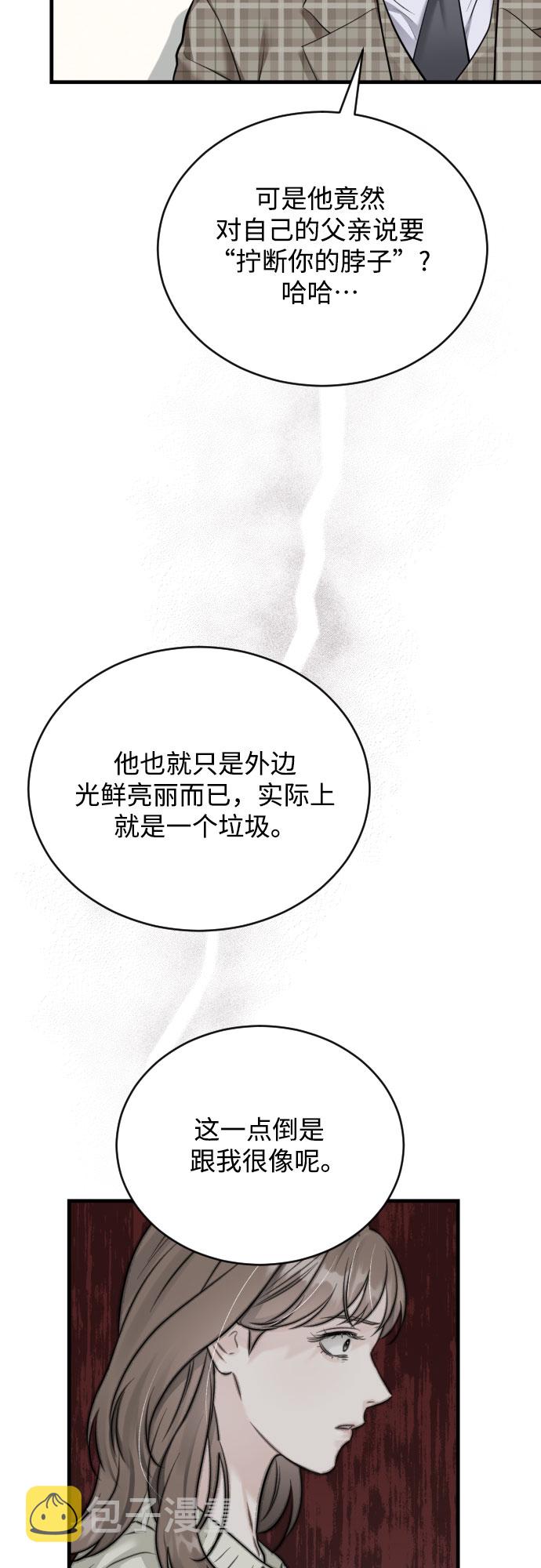 [第31话] 未完结的故事32