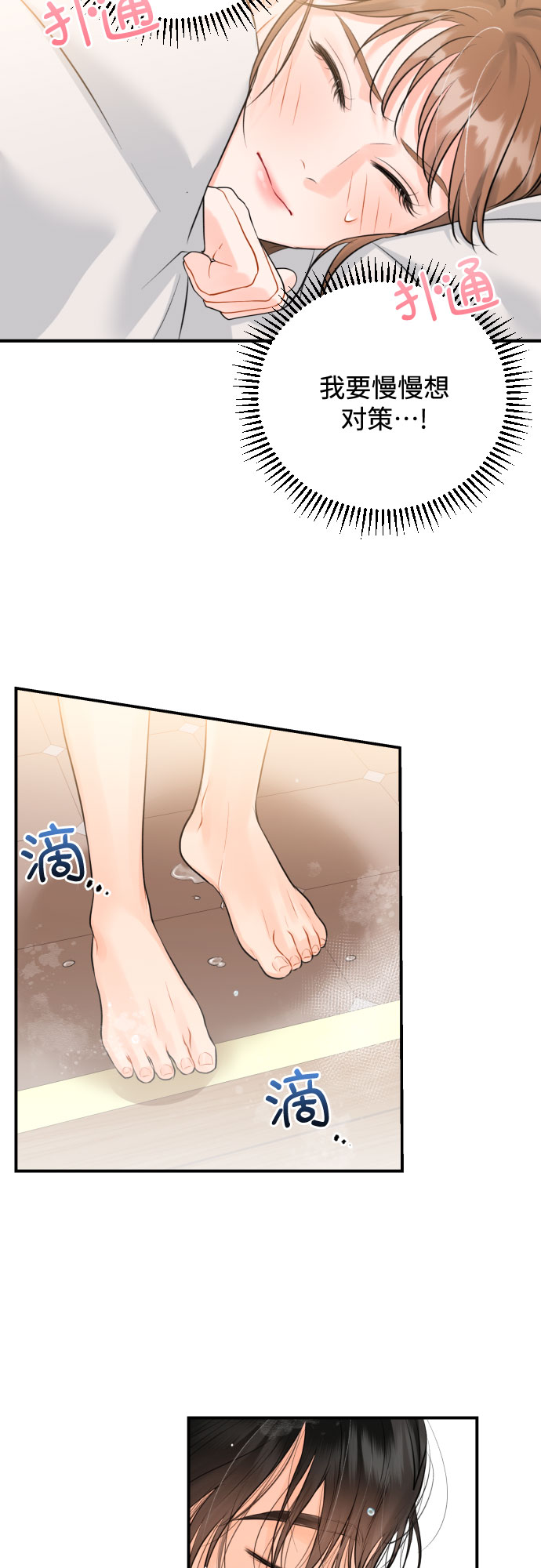 [第12话] 烂醉20