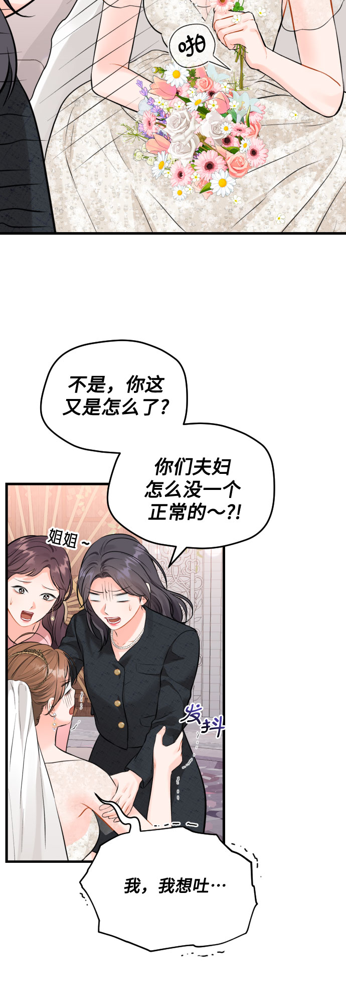 [第49话] D-Day（完）19