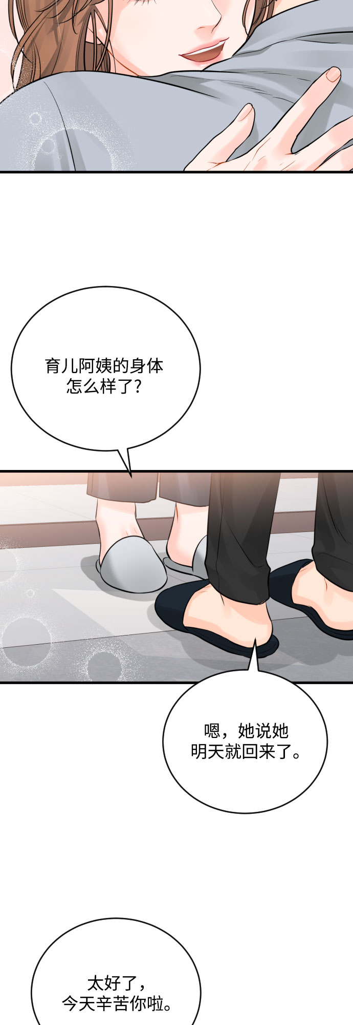 [外传05话] 蔡总经理的育儿日记30