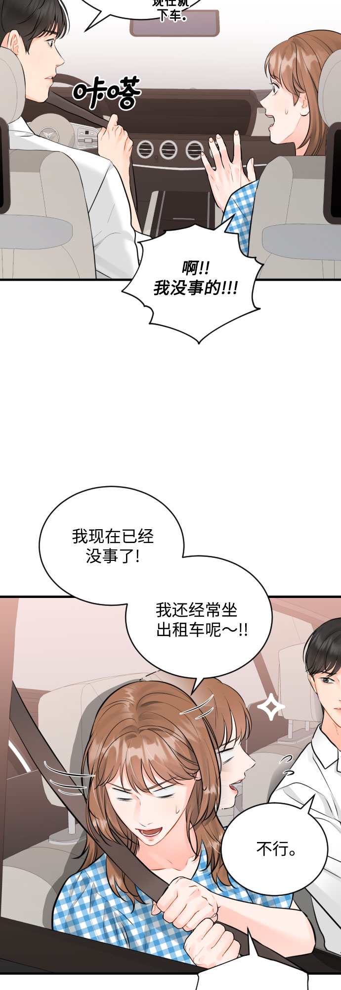 [第29话] 恢复能力16