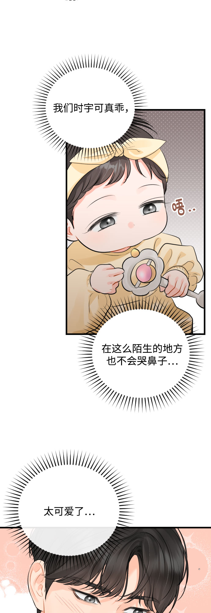 [外传05话] 蔡总经理的育儿日记18