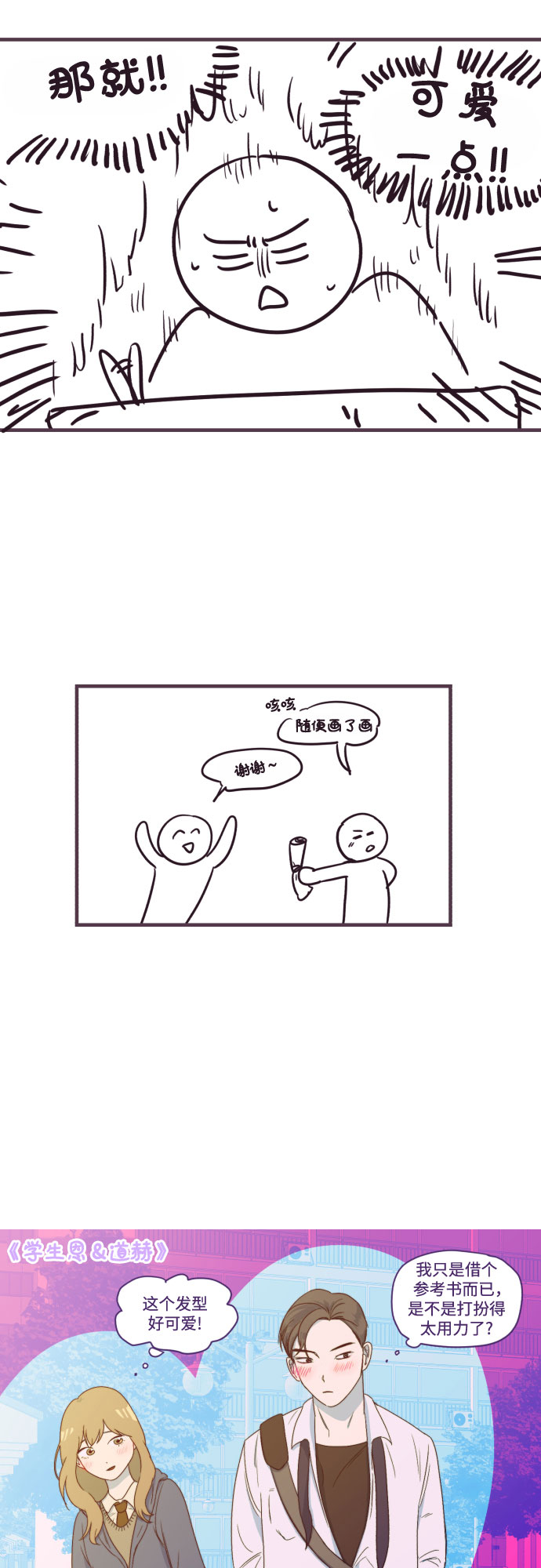 [免费] 後记32
