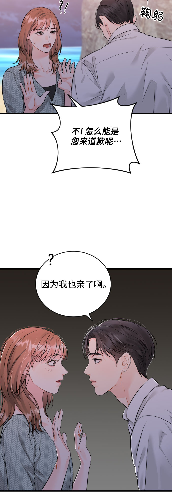 [第25话] 平凡的16