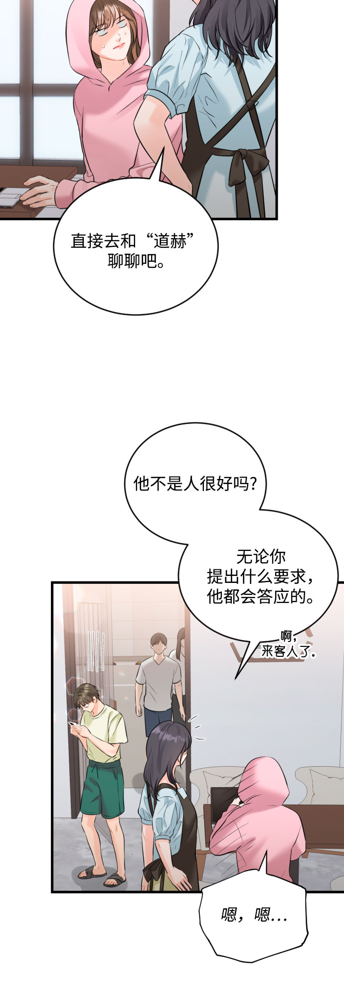 [外传01话] 称呼25