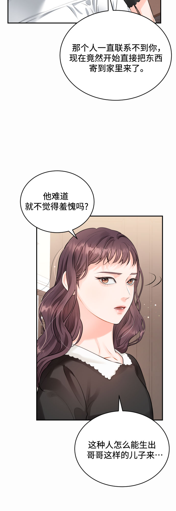 [第13话] 猝不及防33