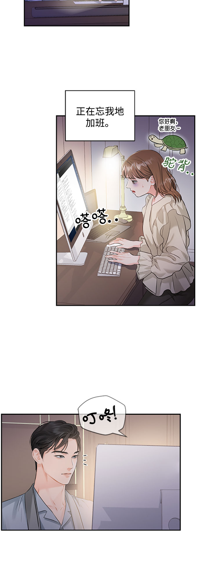 [第17话] 天长地久2
