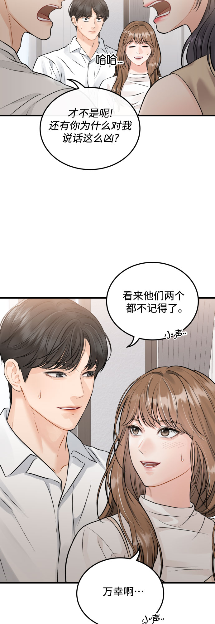 [第48话] 天旋地转34