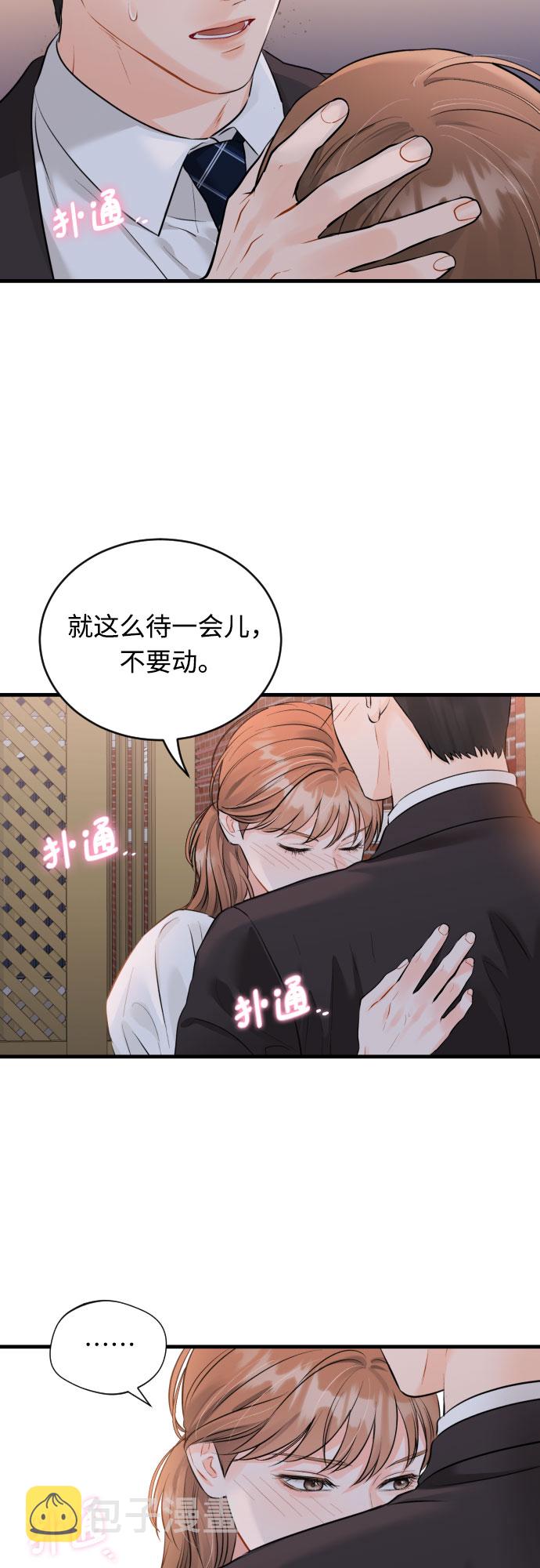 [第27话] 您已偏离路线8