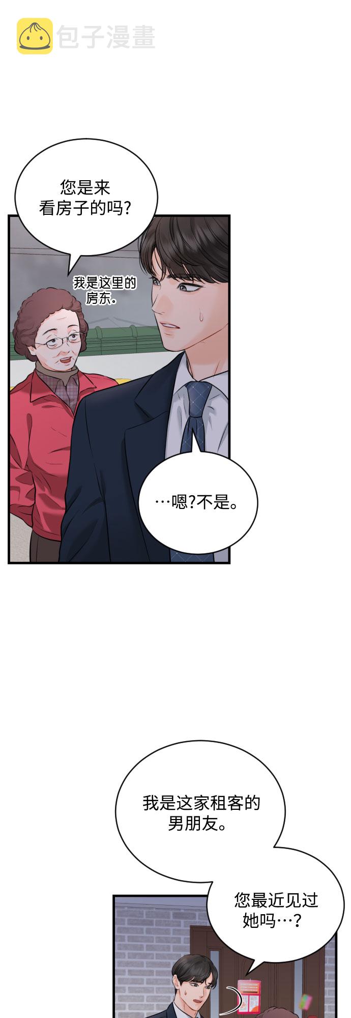 [第35话] 不愿听到的话43