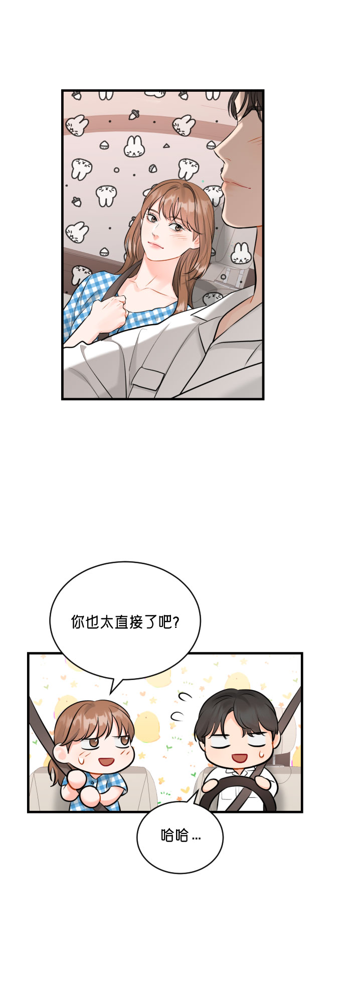 [第29话] 恢复能力12