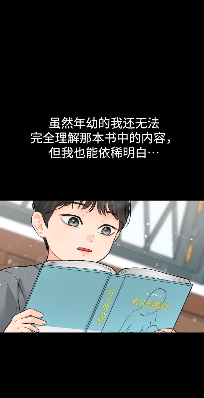 [第31话] 未完结的故事5