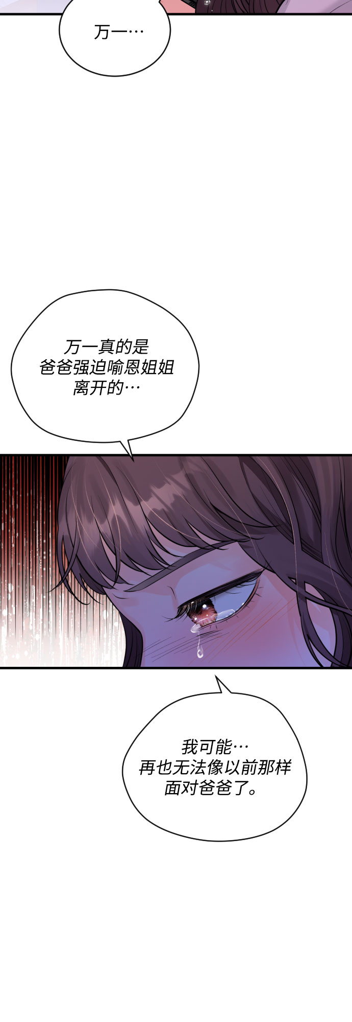 [第36话] 你的意义23