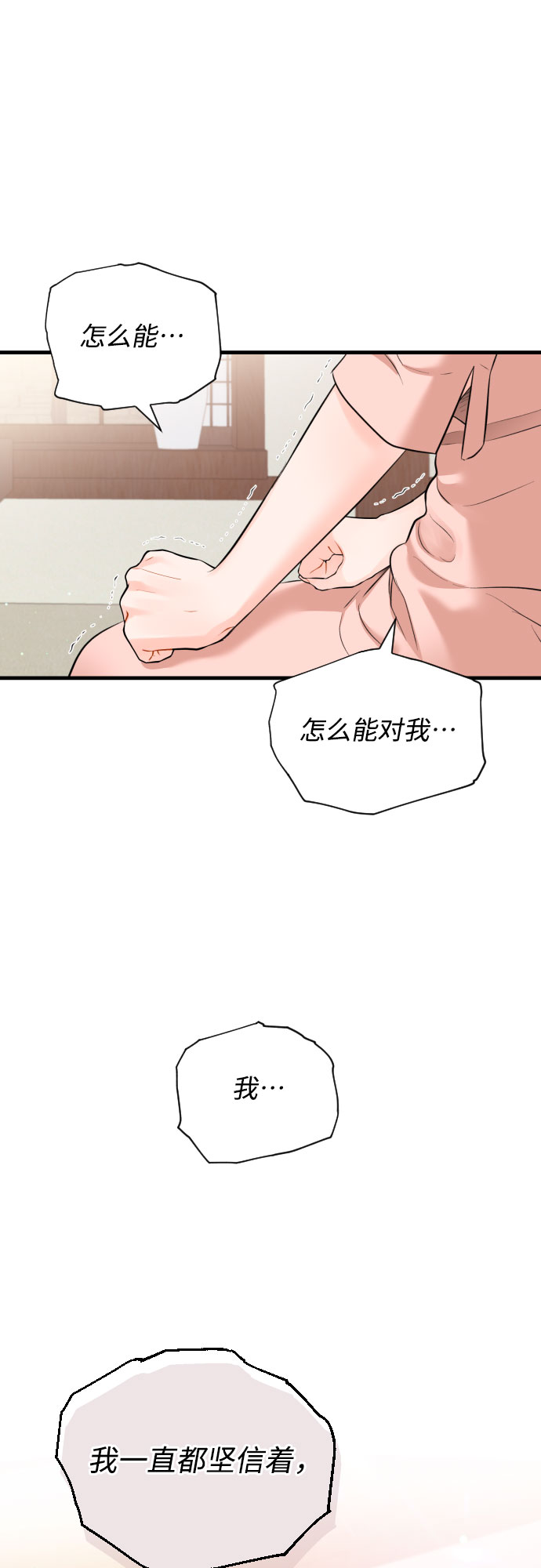 [第34话] 蝴蝶效应25