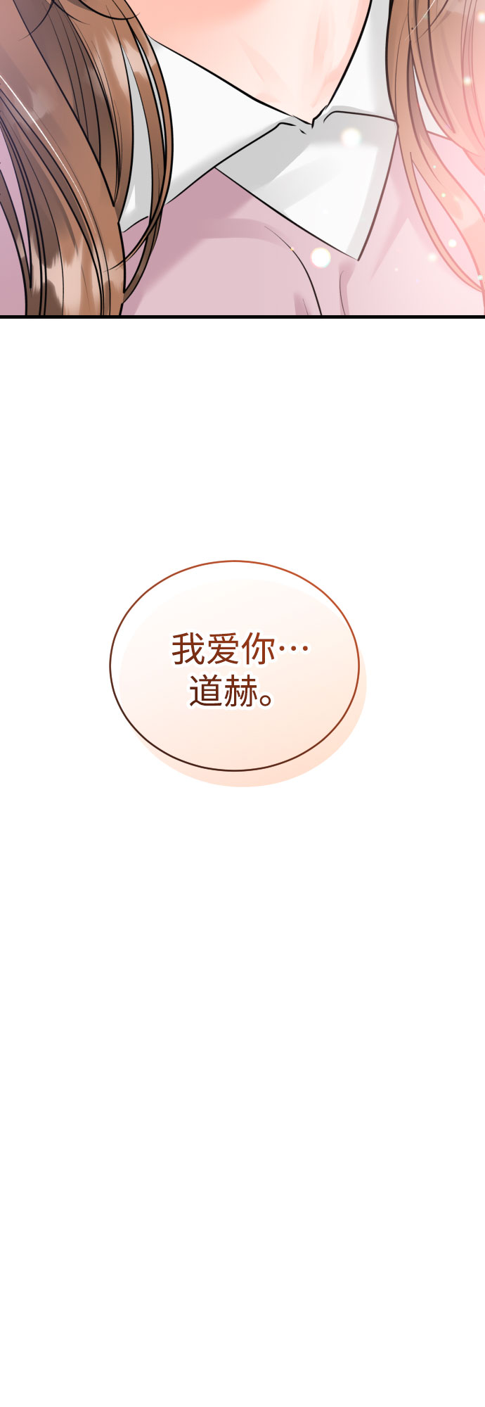 [第46话] 佳约31