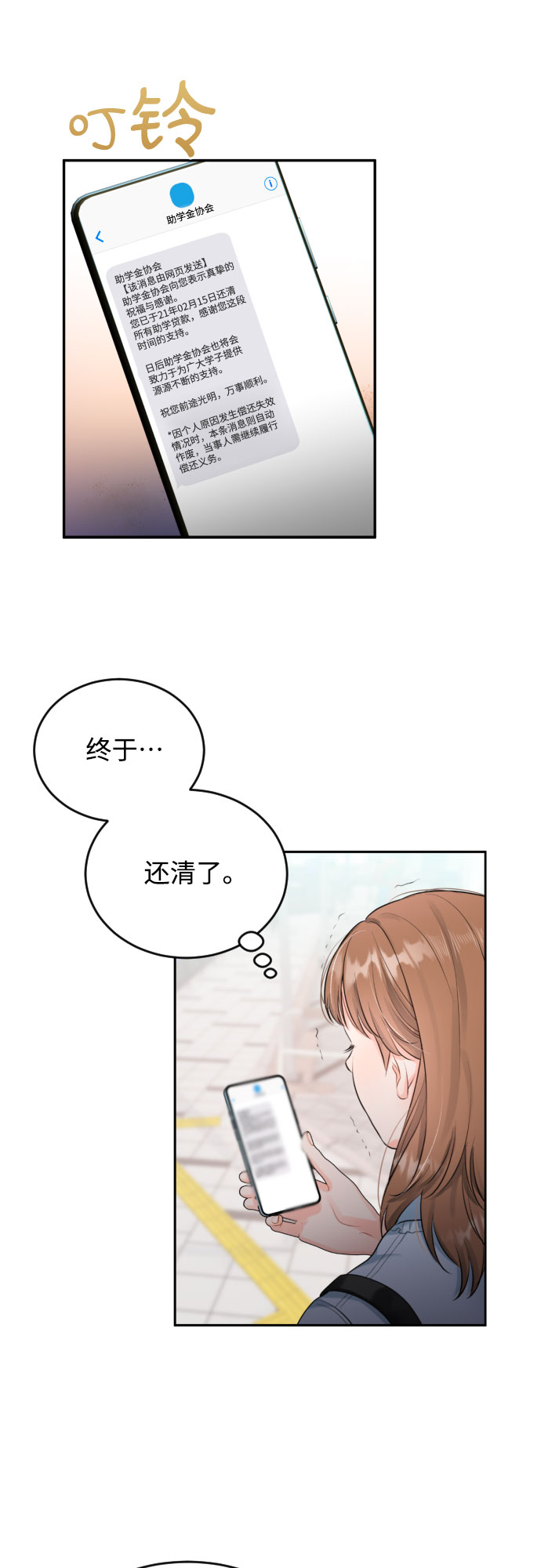 [第8话] 共进晚餐1