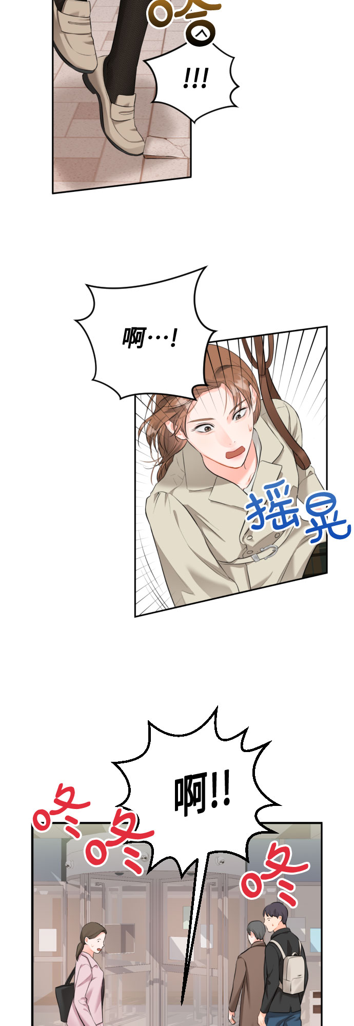 [第6话] 美男计10