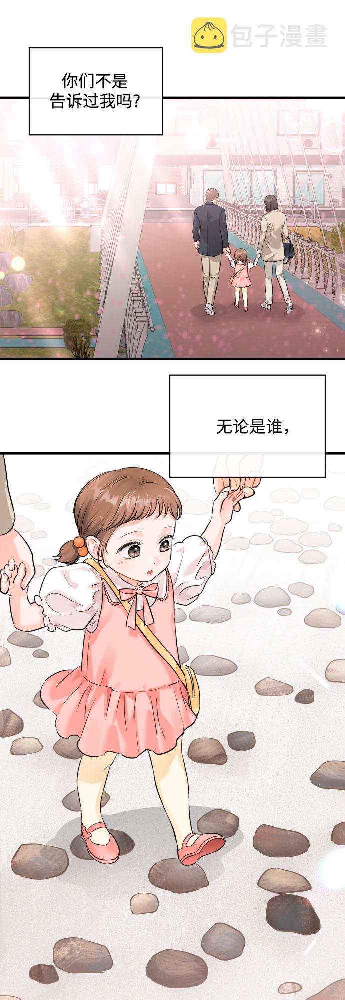 [第46话] 佳约41