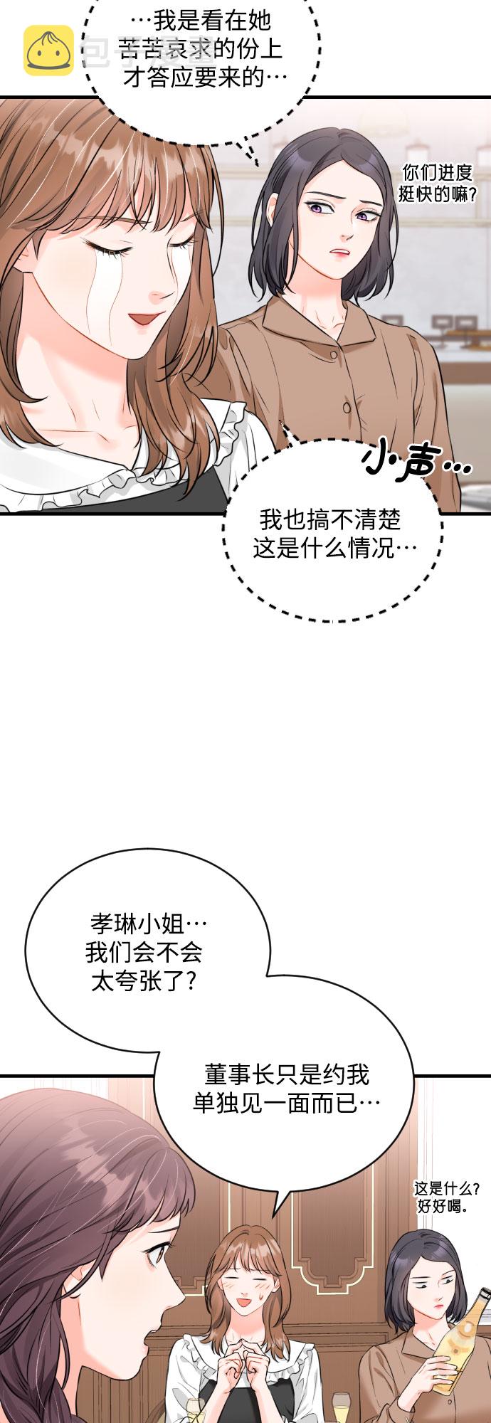 [第33话] 见家长12