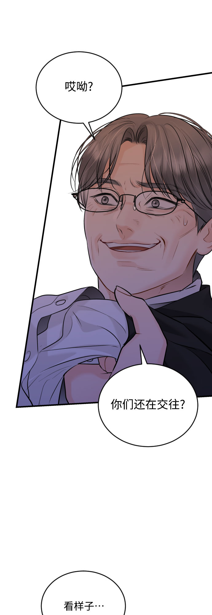 [第38话] 谎言54