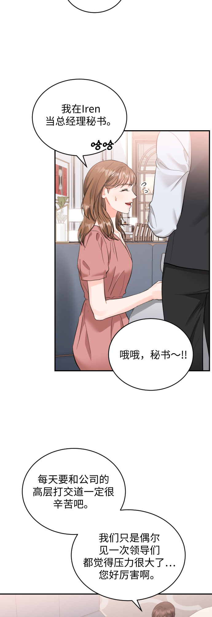 [第21话] 遥远又陌生10