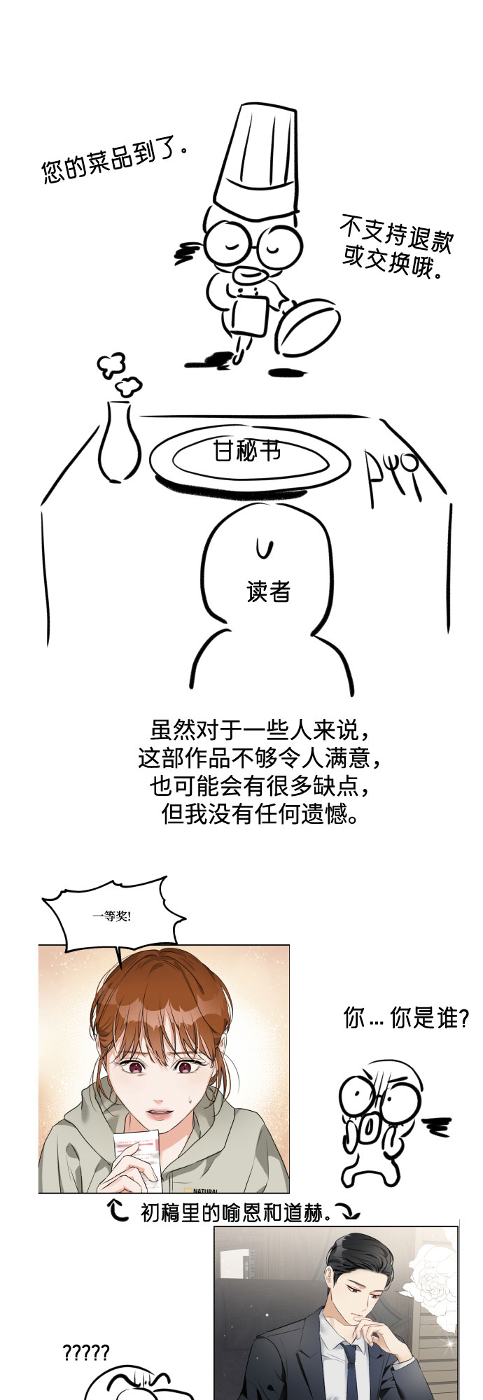 [免费] 後记3