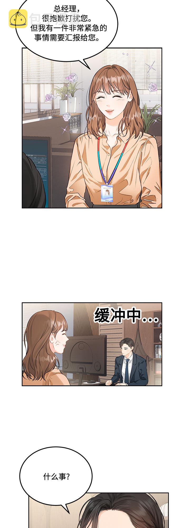 [第1话] 我要辞职了21
