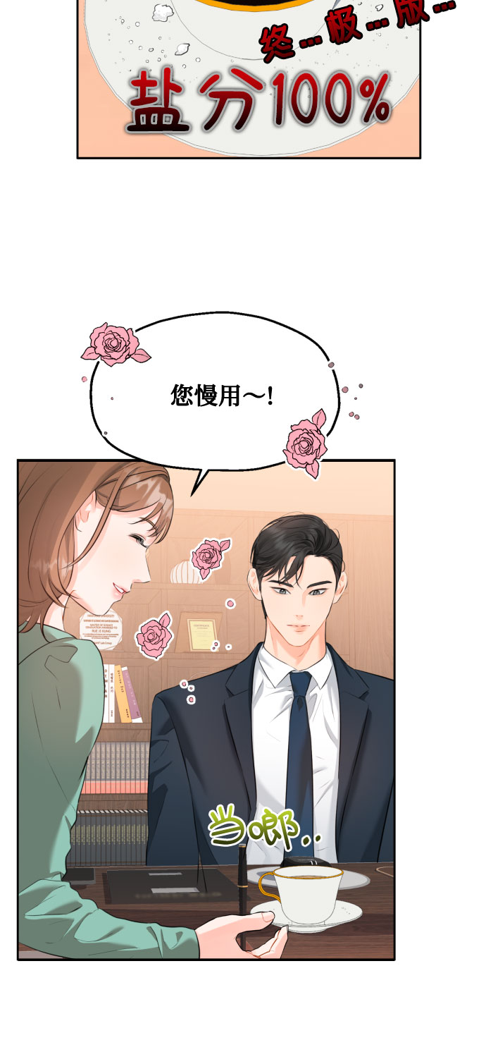 [第2话] 千里之行始於足下34