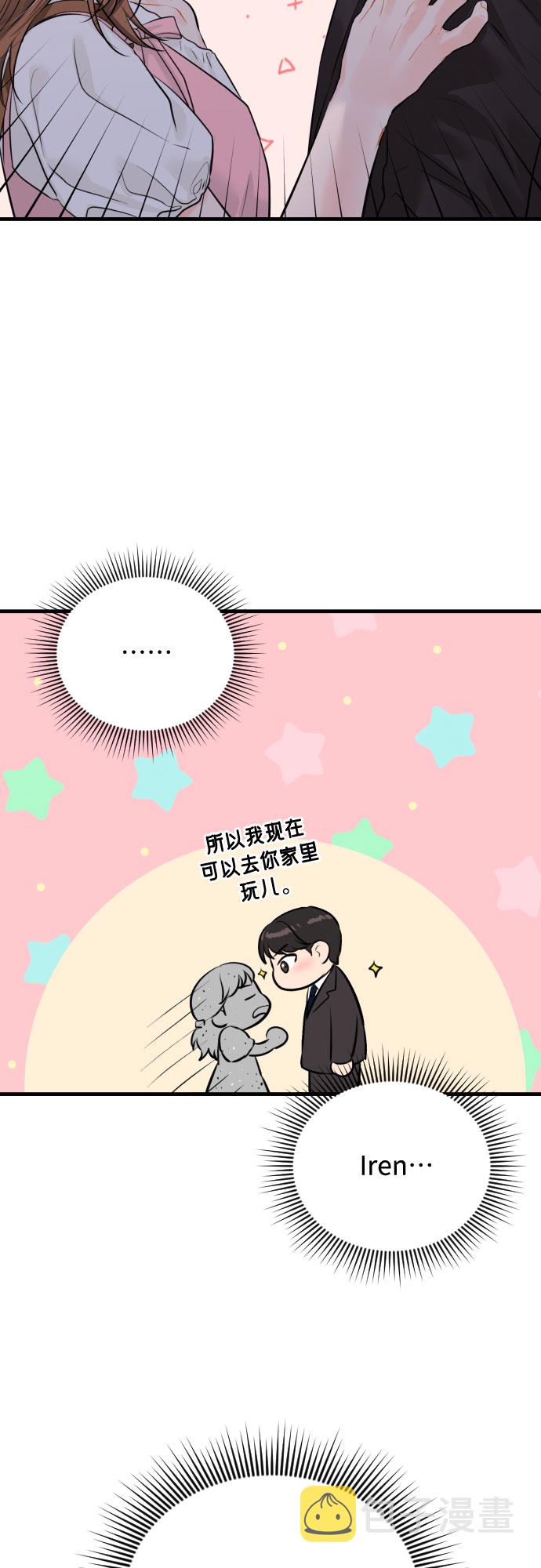 [第27话] 您已偏离路线16