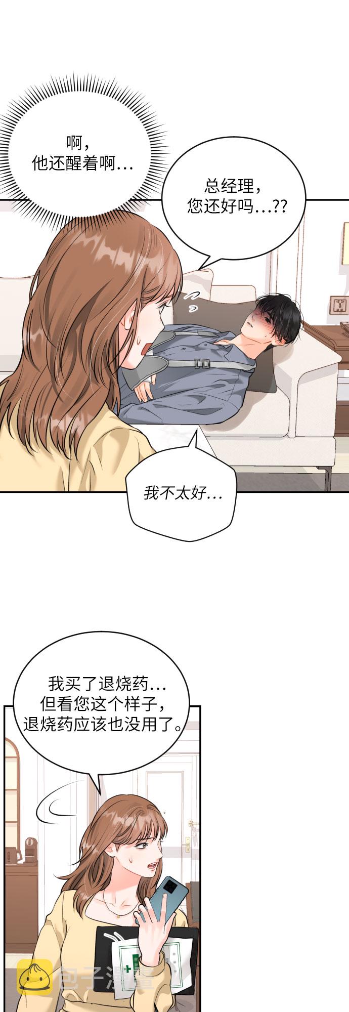 [第19话] 感冒14