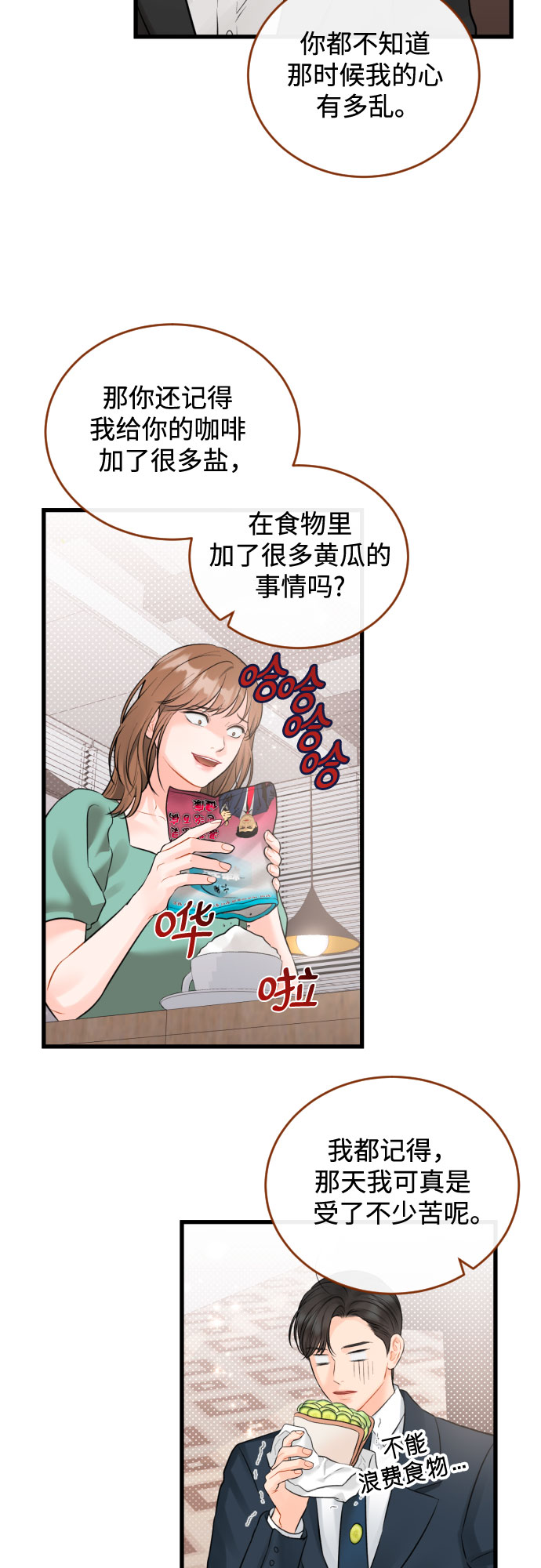 [第49话] D-Day（完）38