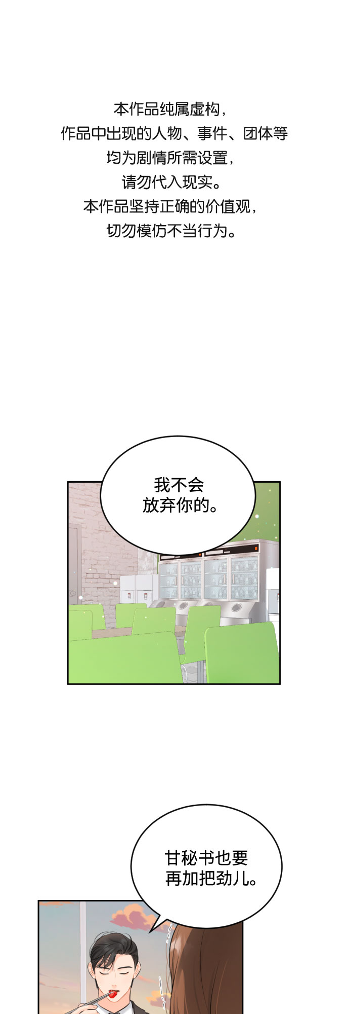 [第9话] 一次性付清0