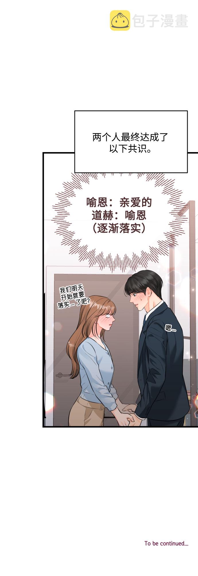 [外传01话] 称呼37