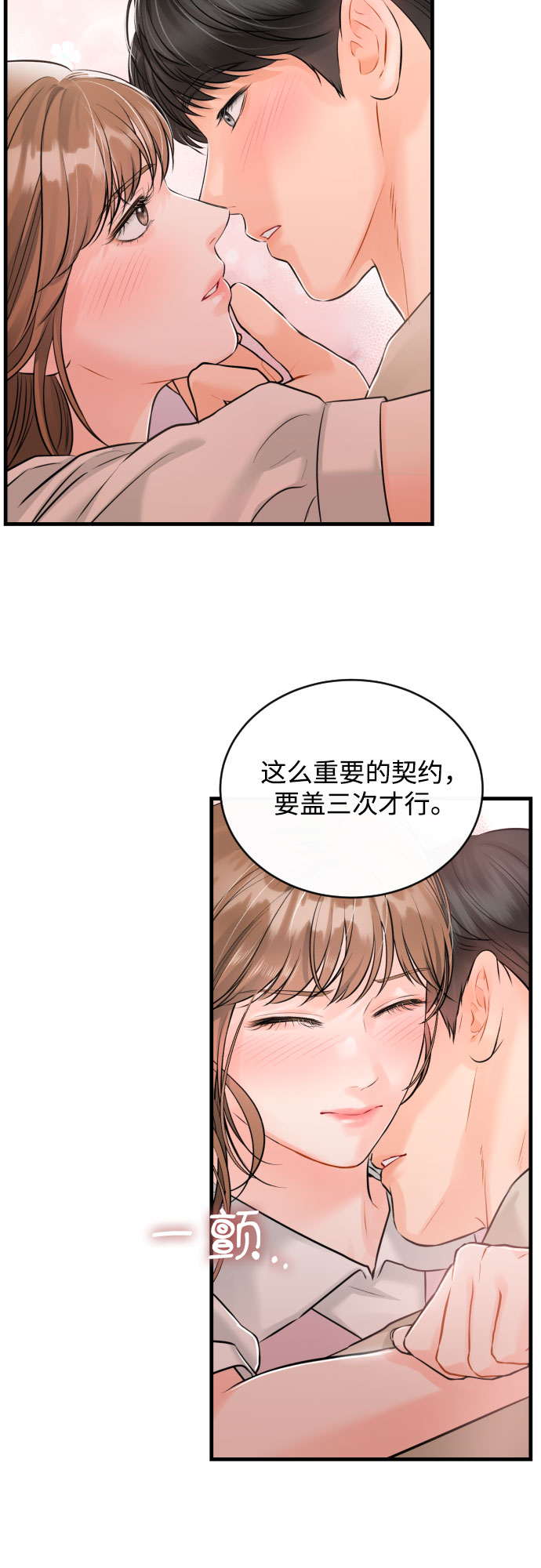 [第46话] 佳约24