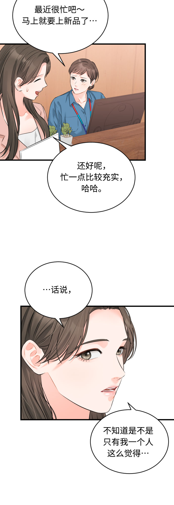 [第26话] 变化5