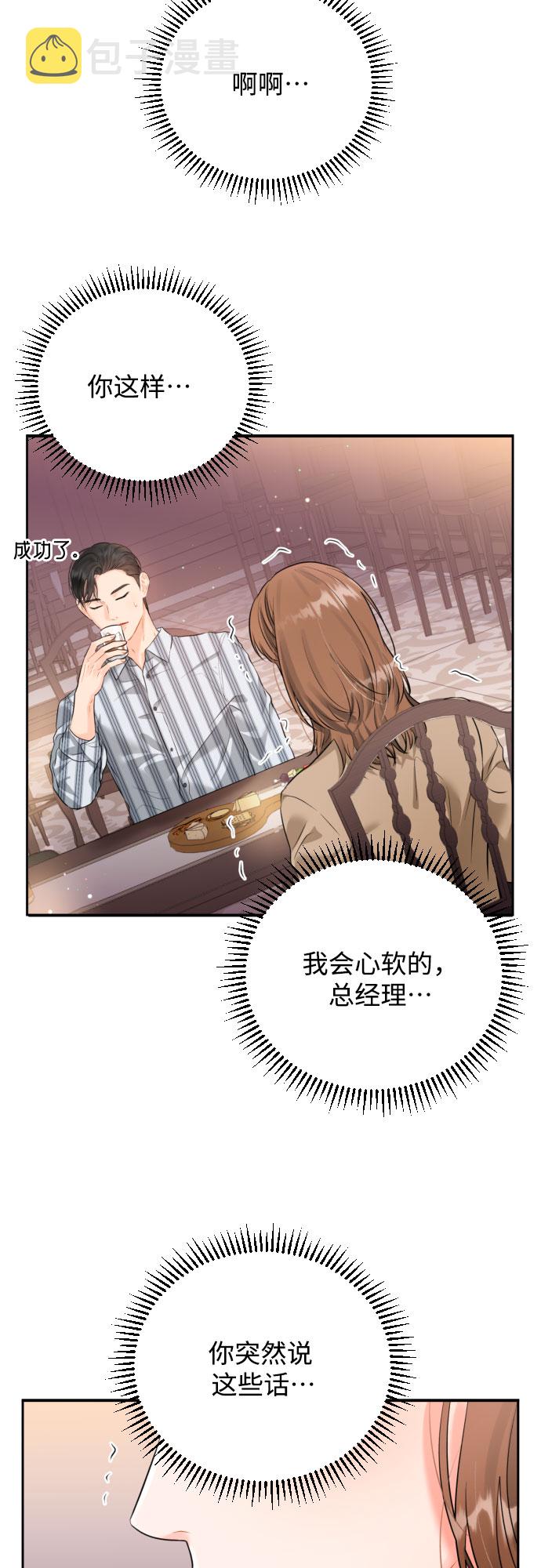 [第11话] 喝酒30