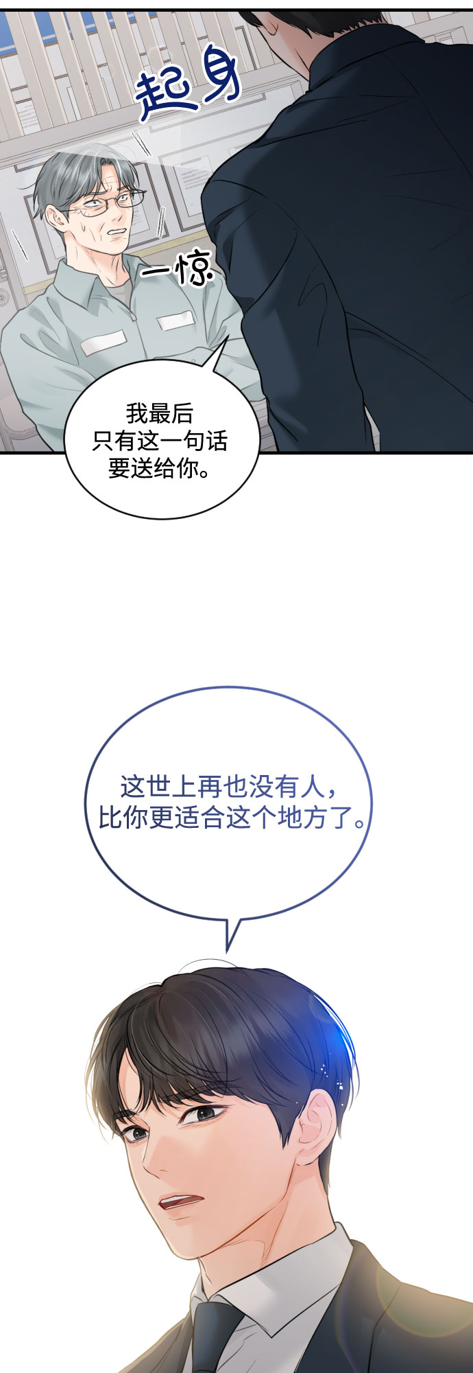 [第44话] 永远在我身边33
