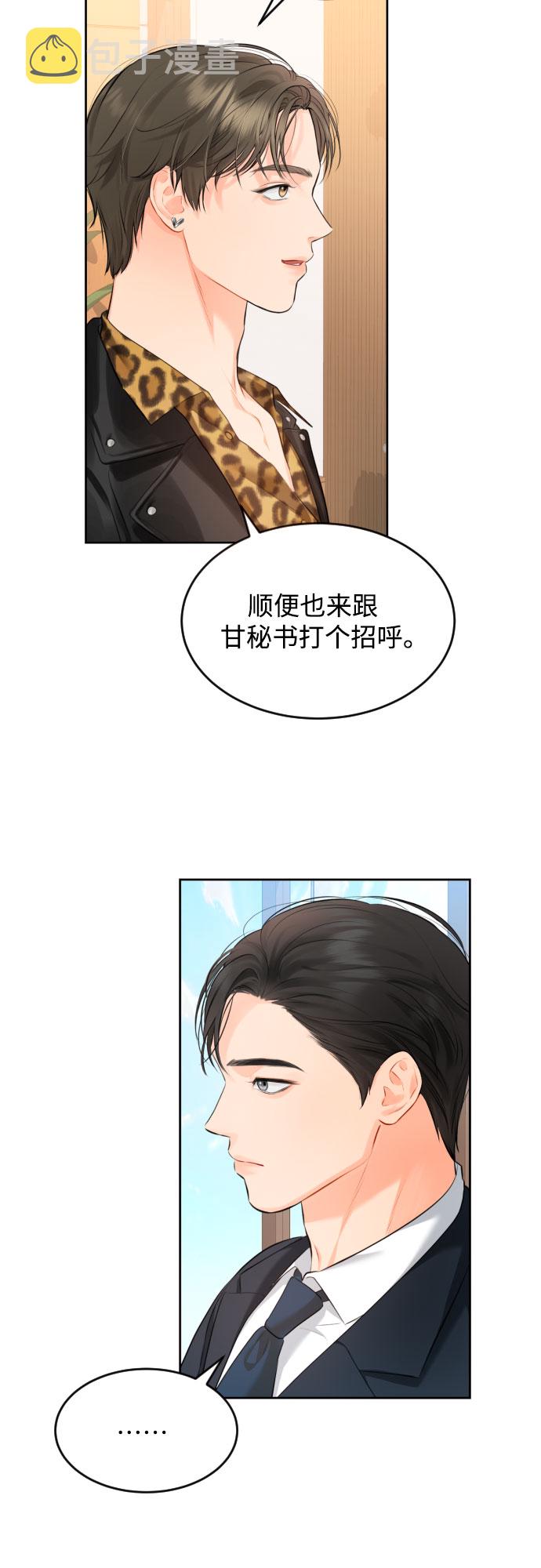[第5话] 家人1