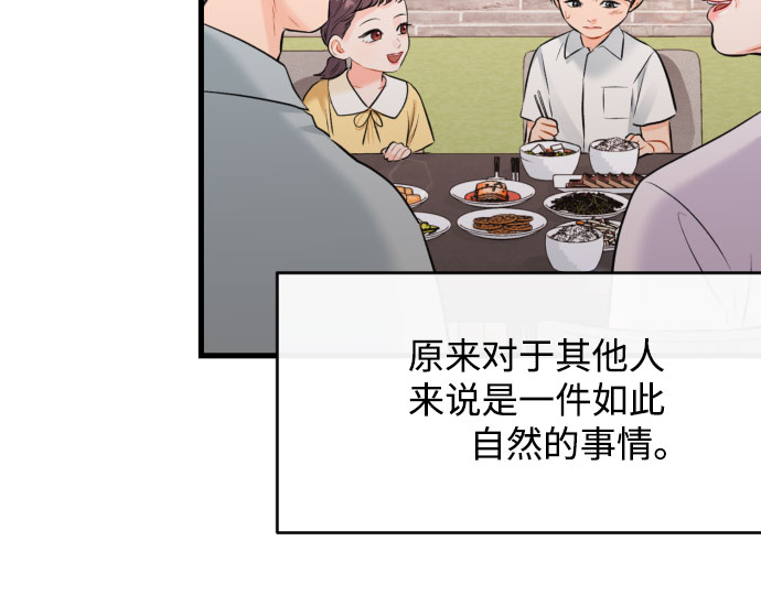 [外传03话] 一些努力7