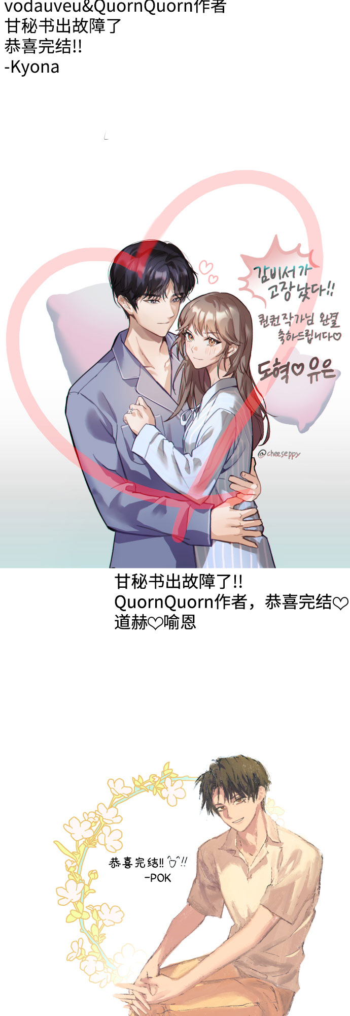 [免费] 後记30