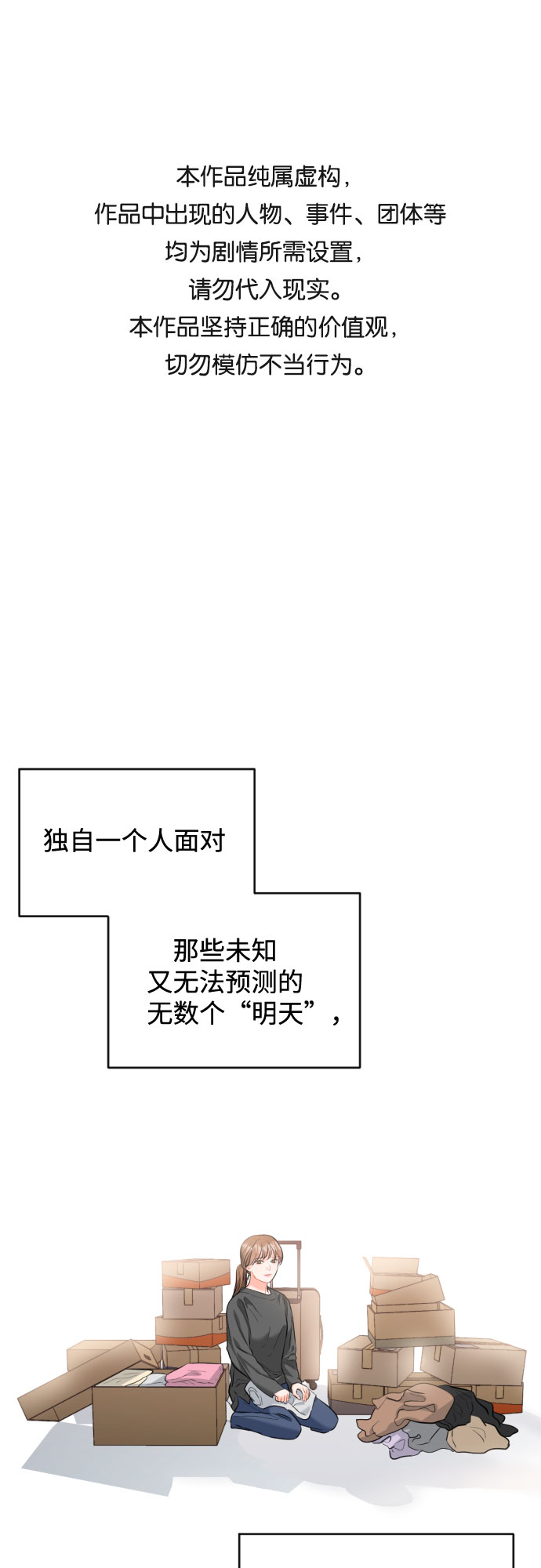 [第41话] 未曾改变的0