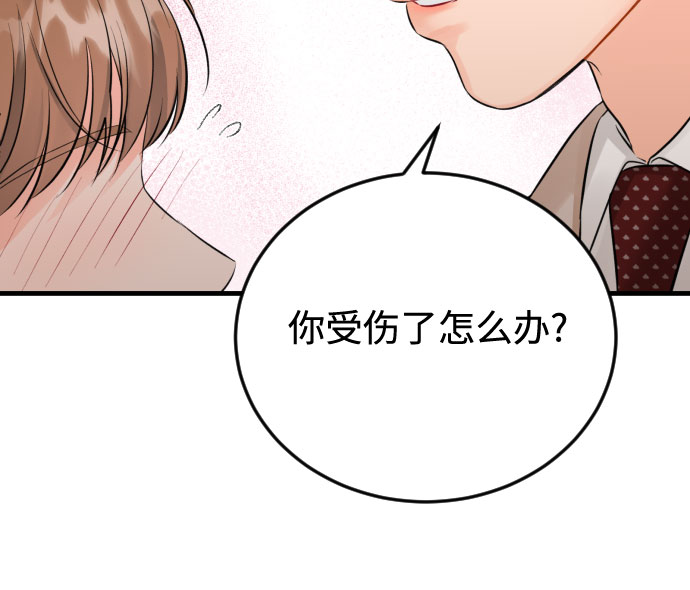 [第47话] When I look at you12