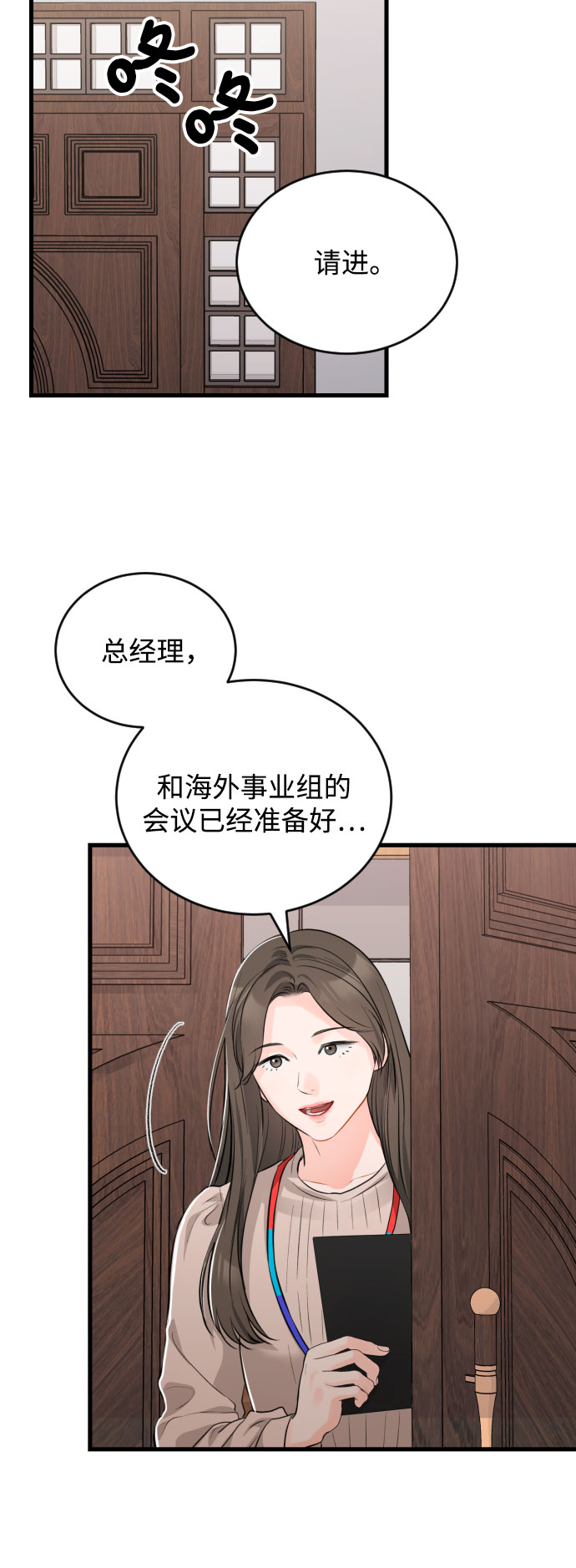 [外传05话] 蔡总经理的育儿日记9
