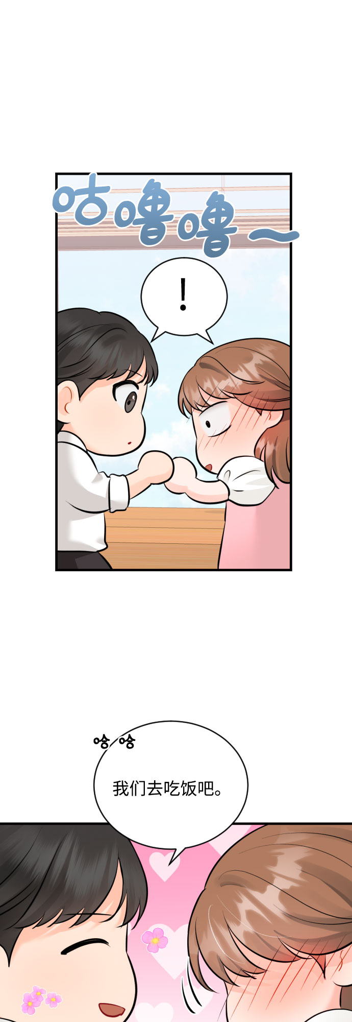 [第26话] 变化33