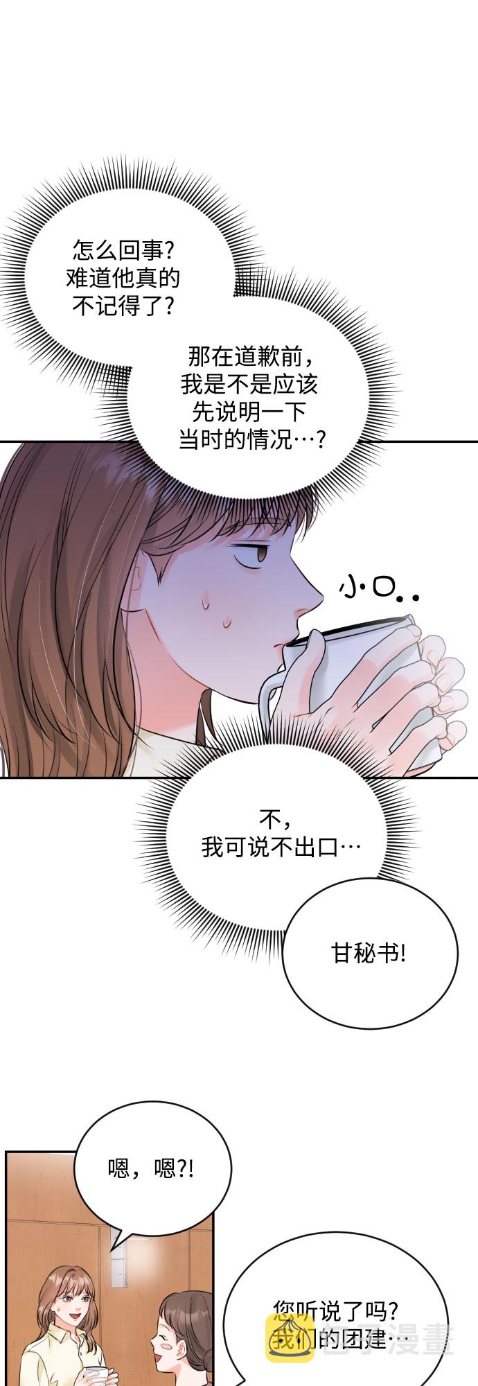[第23话] 好事24