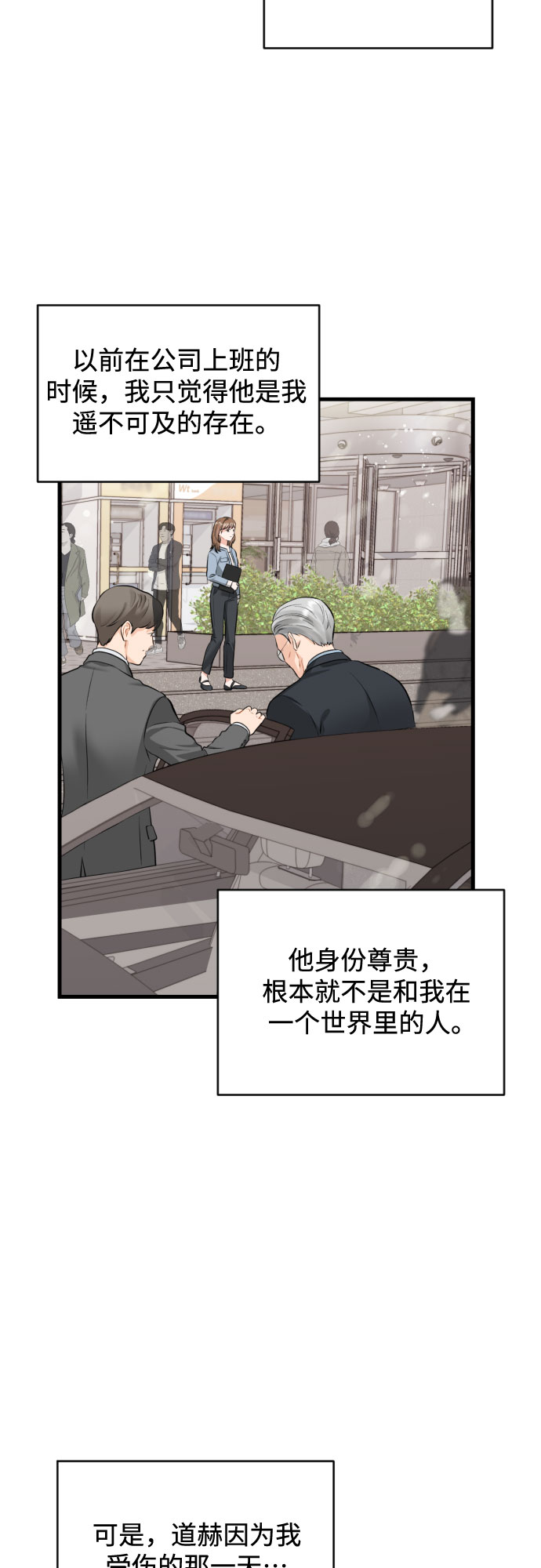 [第33话] 见家长35