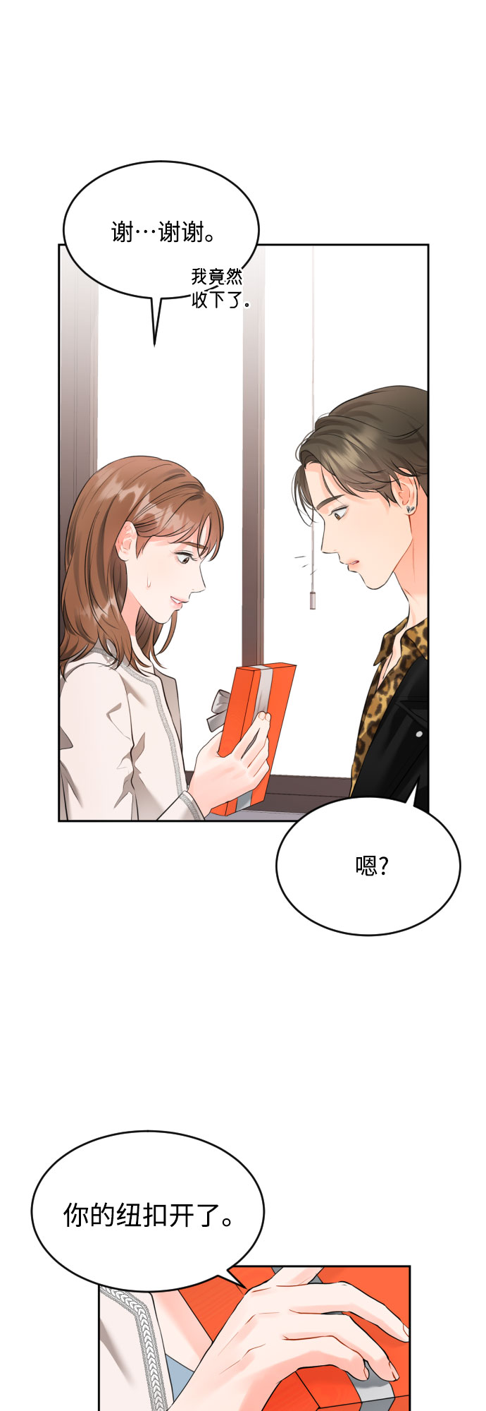 [第4话] 报仇37