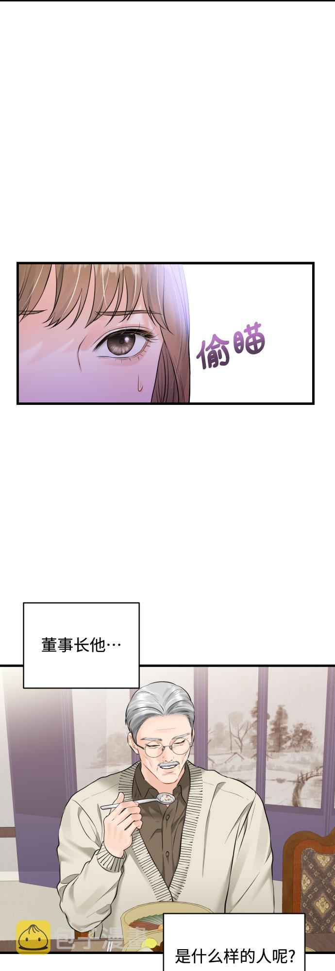 [第33话] 见家长34