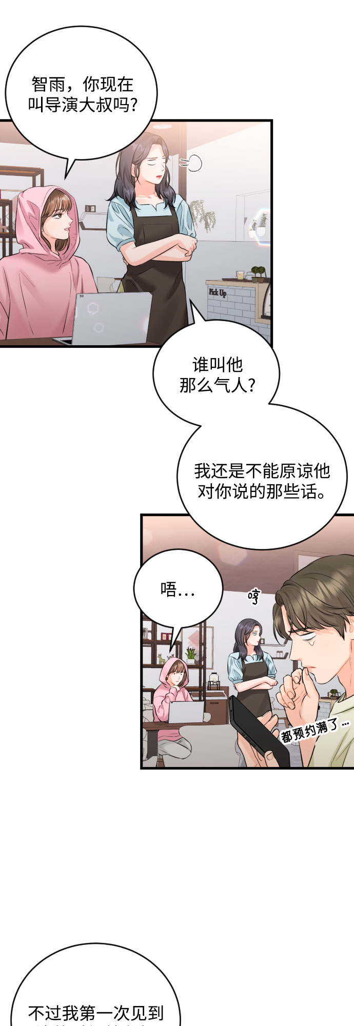 [外传01话] 称呼22