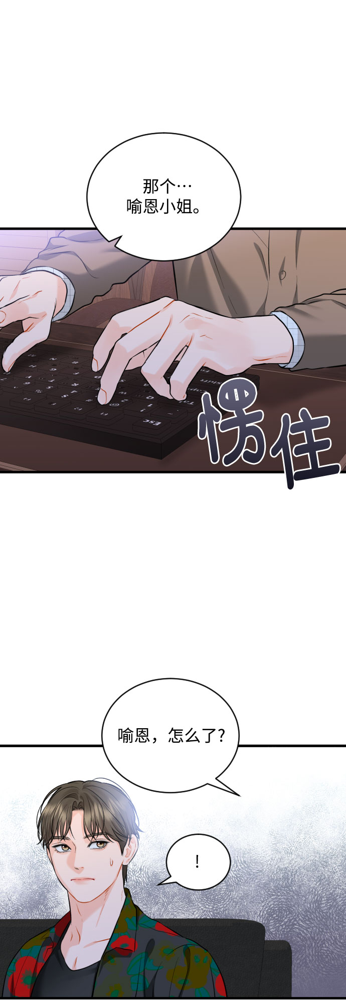 [第36话] 你的意义5
